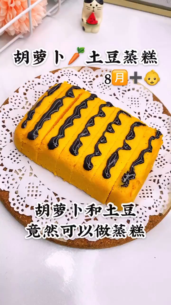 #宝宝辅食#软糯胡萝卜土豆蒸糕～8+
