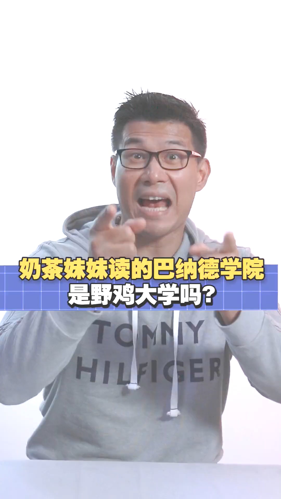 #留学#奶茶妹妹读的巴纳德学院,是野鸡大学?