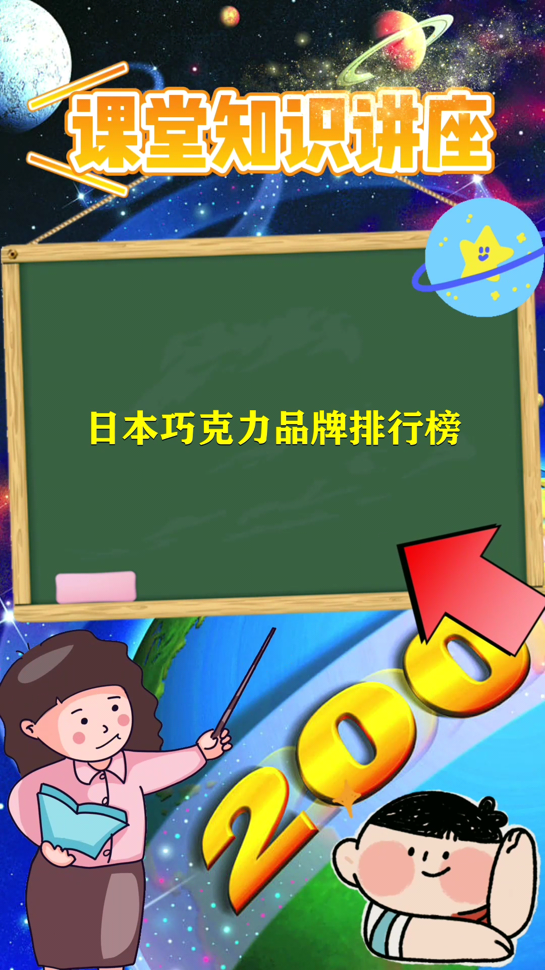 日本巧克力品牌排行榜