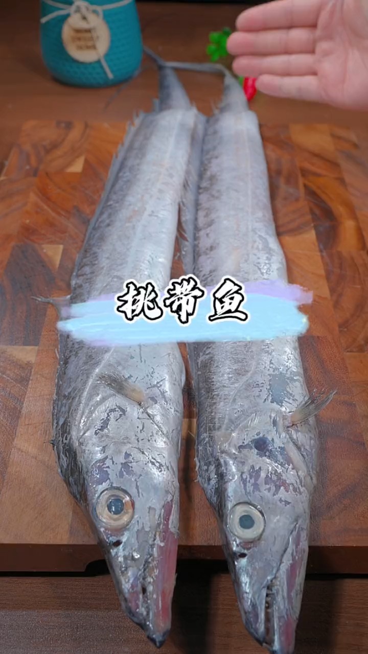 #自制美食#分享舟山带鱼的挑法,不是所有的带鱼都叫舟山带鱼