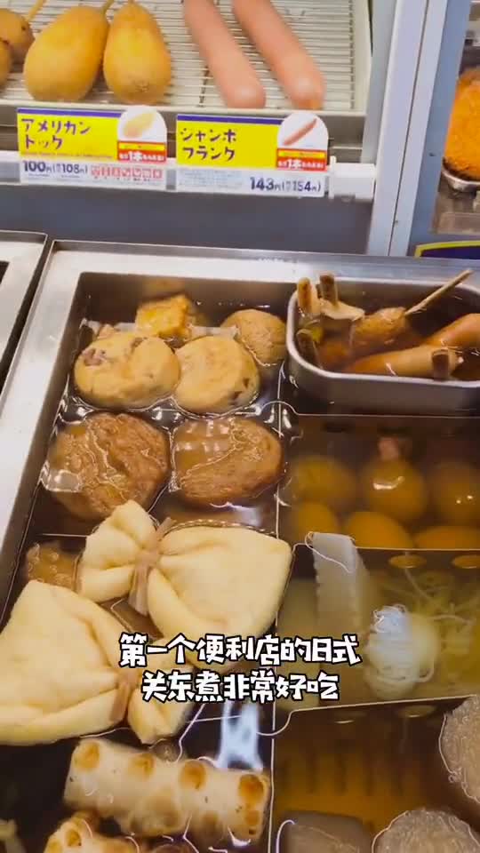 是谁点名要看关东煮的,你们要的美食合集来啦。日本美食