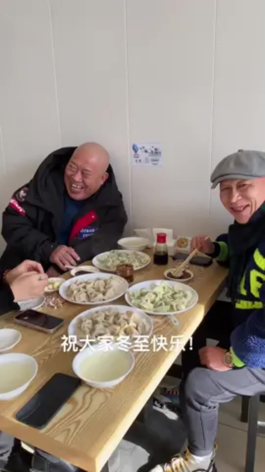 #搞笑段子剧#今天冬至,大家记得吃饺子!冬至快乐