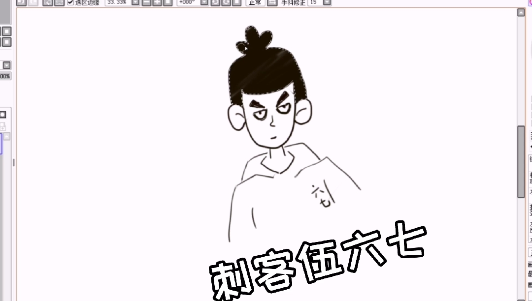 #简笔画#刺客567,果不其然,还真的是很帅气的。小伙子。