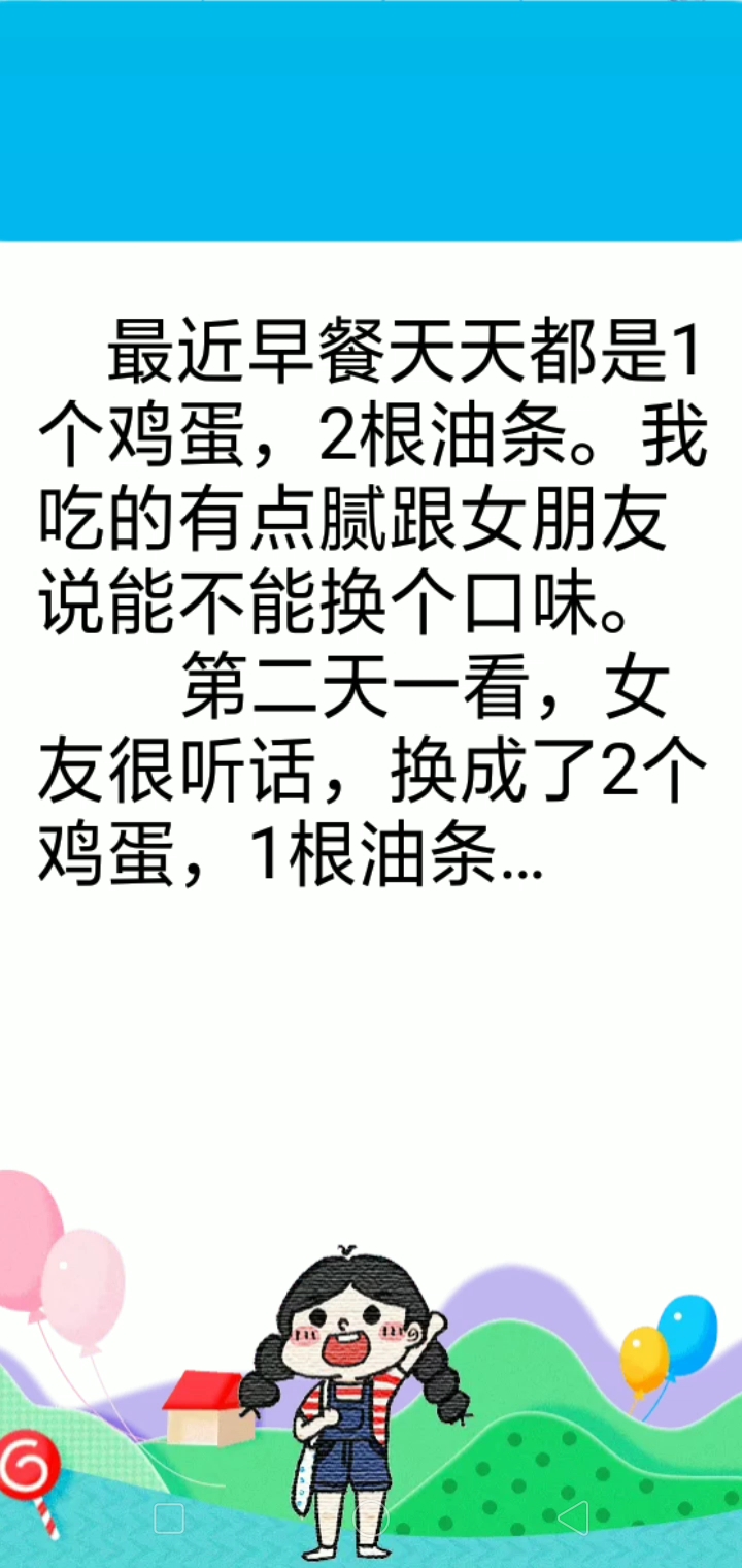 女友很听话