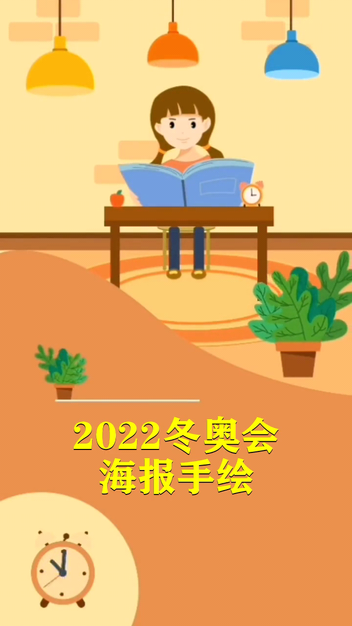 2022冬奥会海报手绘