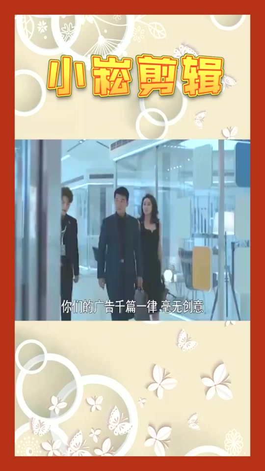 #搞笑段子#帅哥机智改进广告文案,让客户满意!