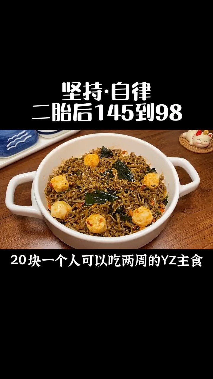 #减脂餐#泡一泡就能吃到的#低卡菲油炸的荞麦方便面,省时省力太适合懒人了,可以常备!