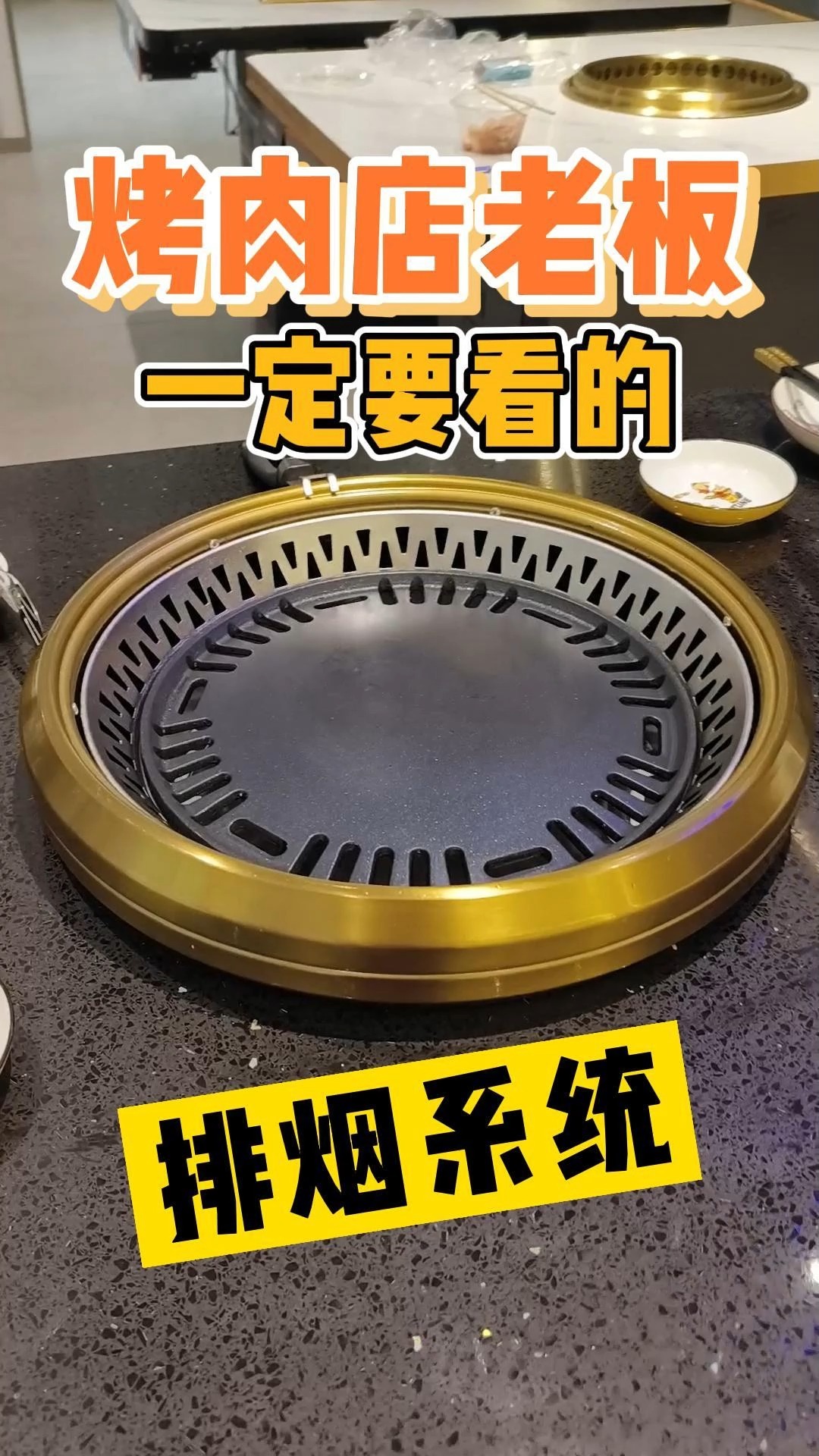 烤肉店排风的选择太重要了,选对了宾朋满座,推杯换盏!选错了烟雾缭绕,客走人散!