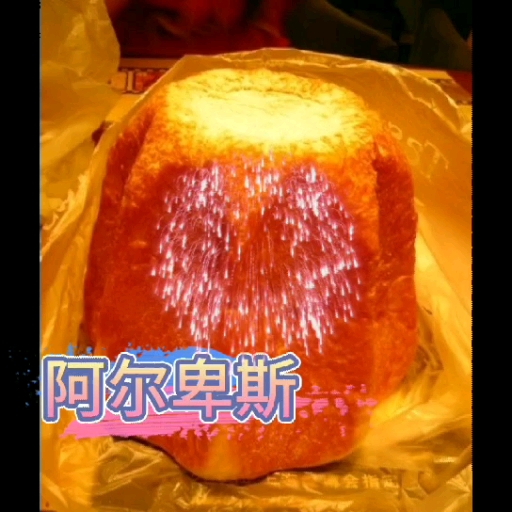 精点味道面包店(太原街店) 