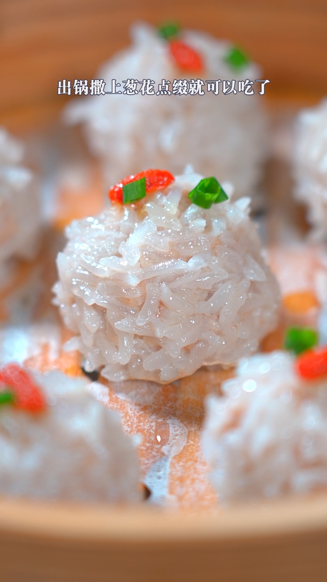 湖北特色蒸菜珍珠丸子,鲜嫩爽口,软糯好吃又不腻