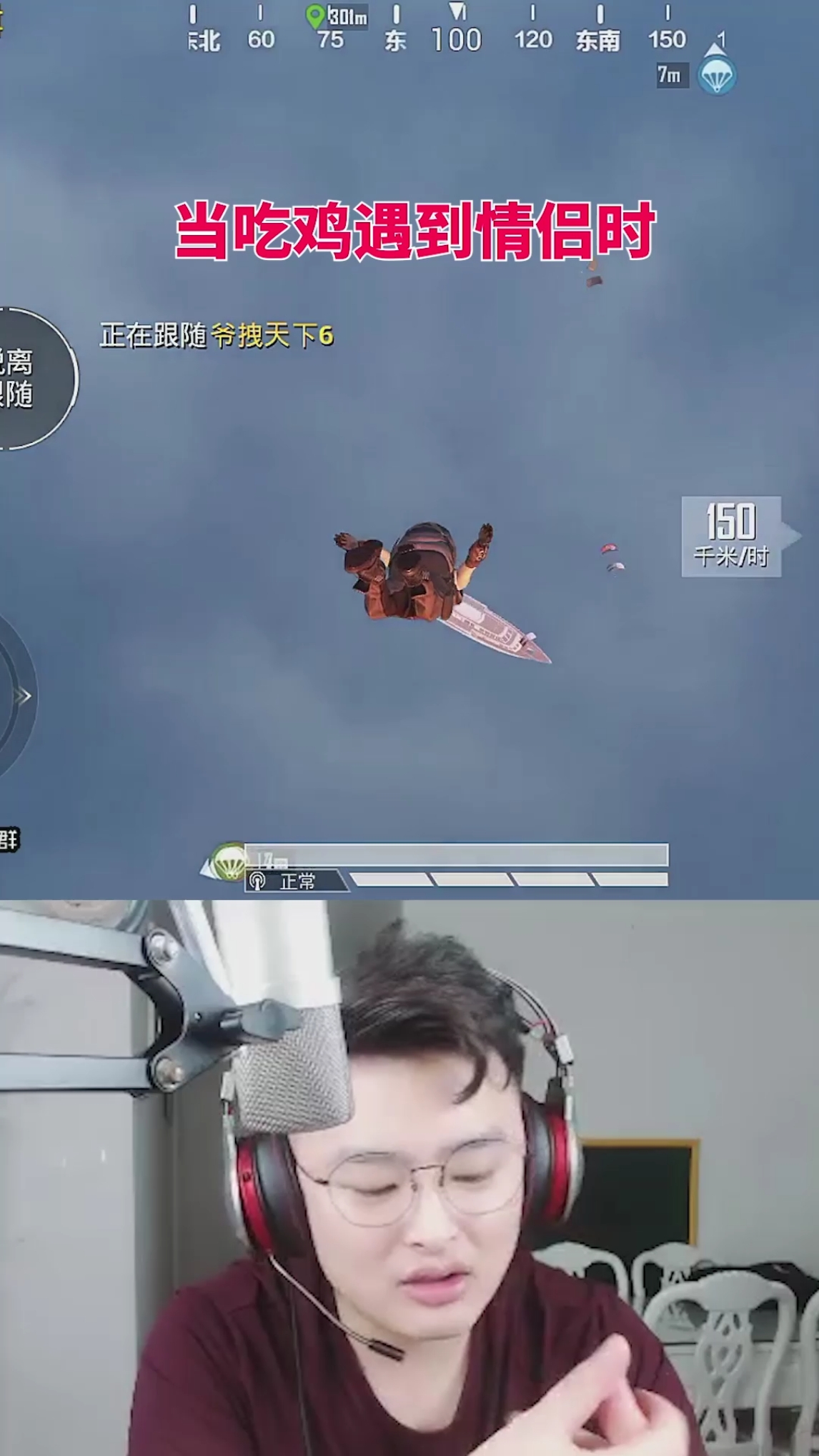  这是吃鸡游戏还是吃狗粮游戏
