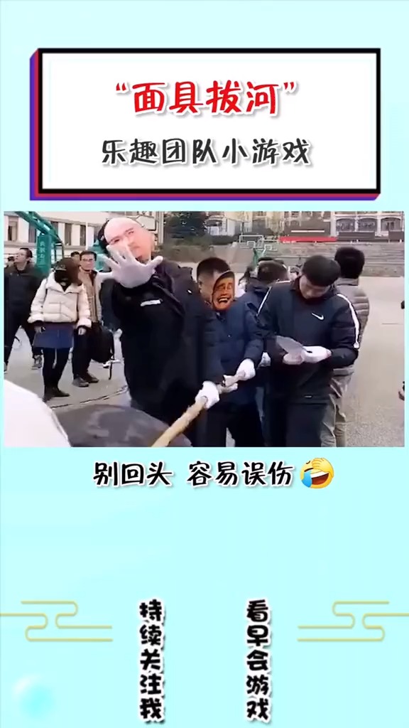 兄弟拔河吗,笑你的那种
