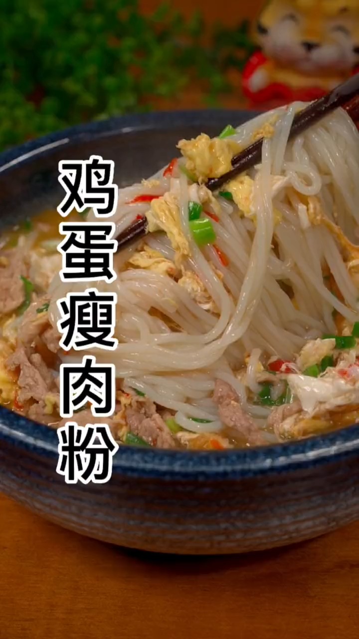 #美食#湖南人早餐离不开嗦粉,花几分钟泡一碗鸡蛋瘦肉粉,营养又美味。