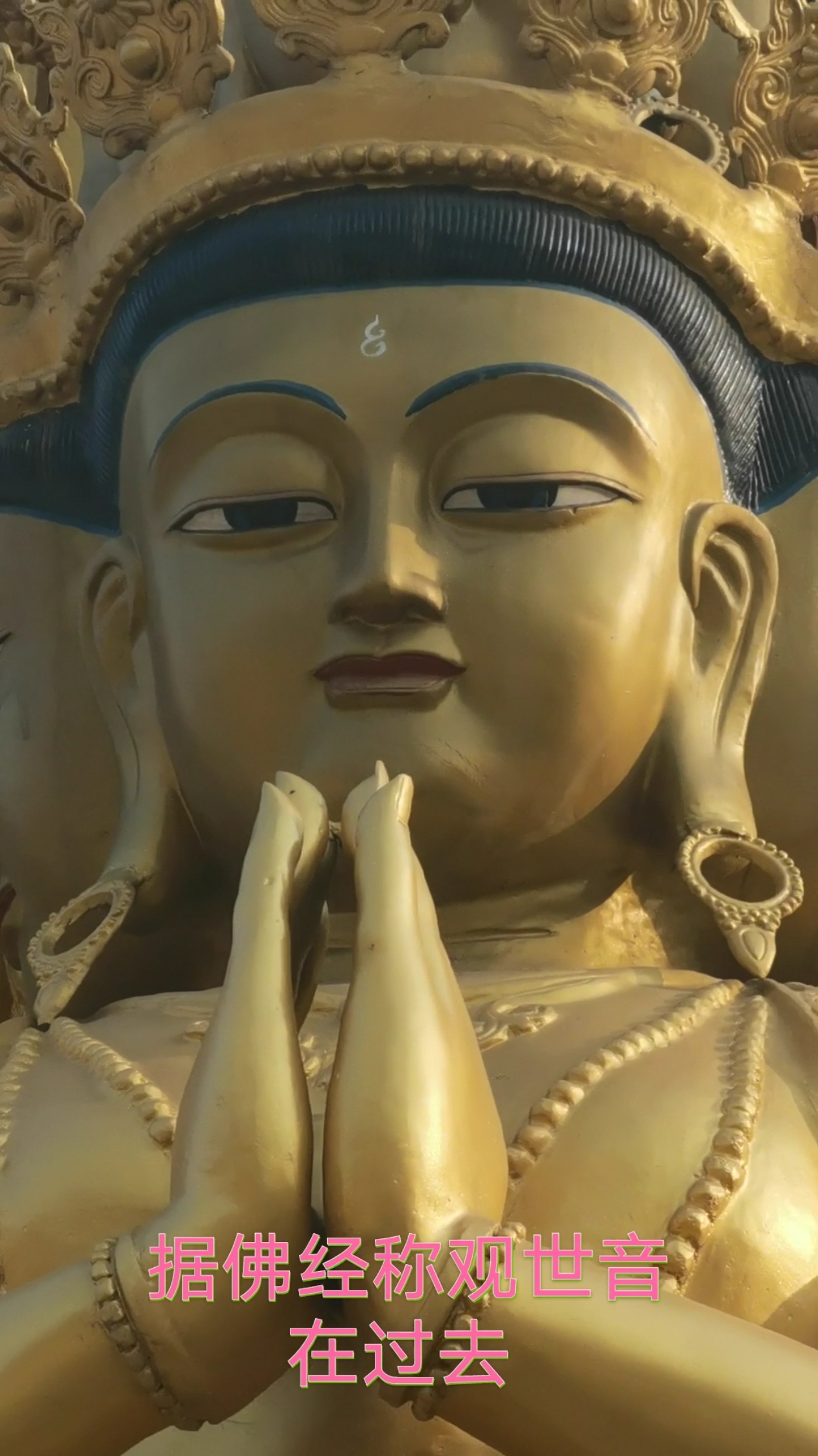 #佛祖保佑#千手千眼观世音菩萨