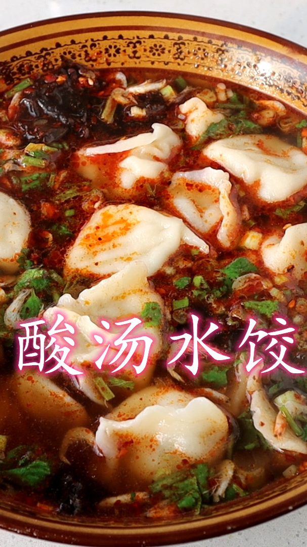 酸汤水饺做法,白菜猪肉馅的饺子(上集)