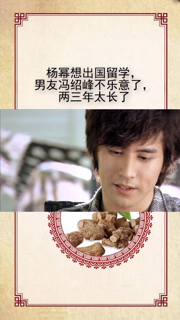 杨幂想出国留学,男友冯绍峰不乐意了,两三年太长了