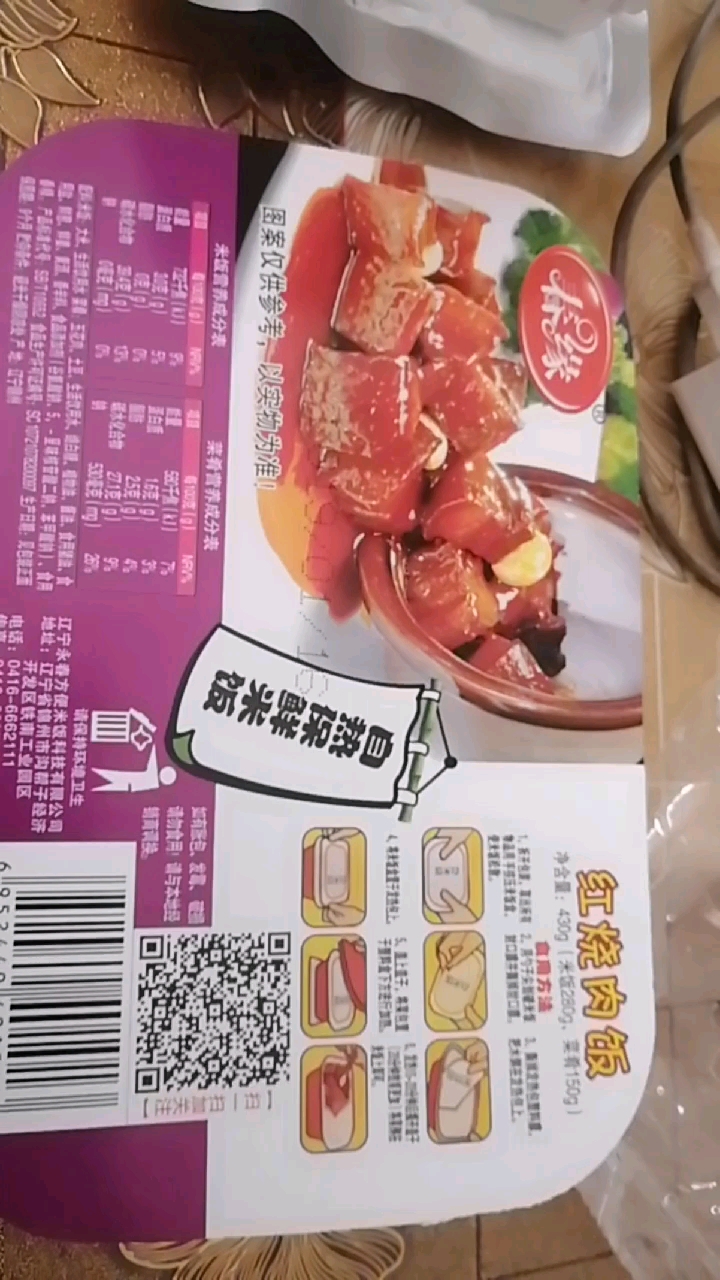 等会儿开吃了 