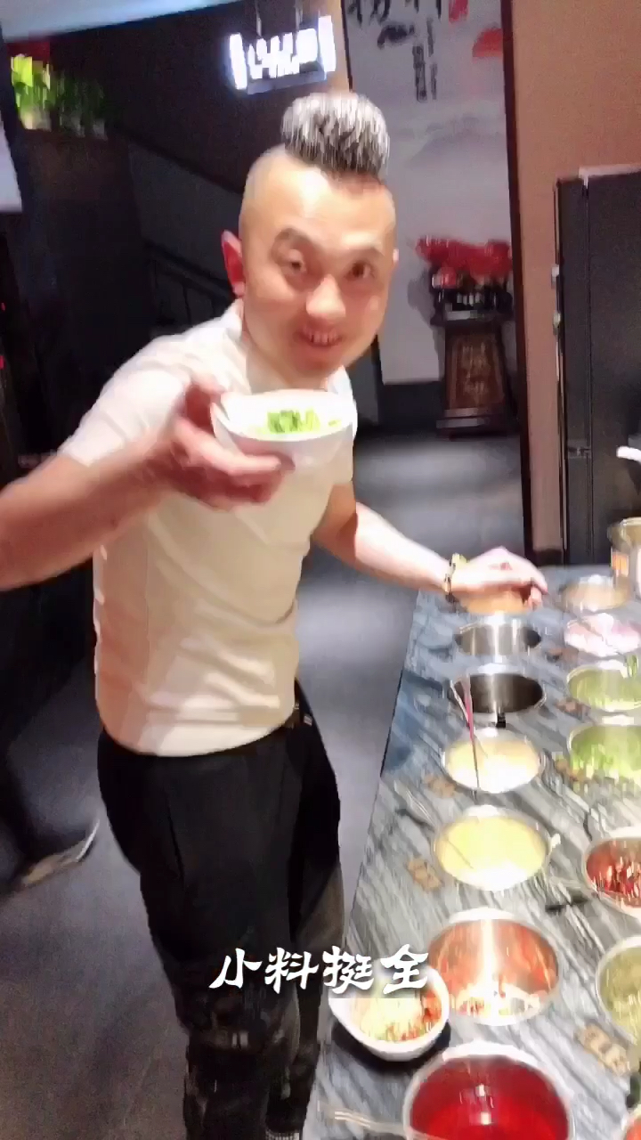 捞神火锅2