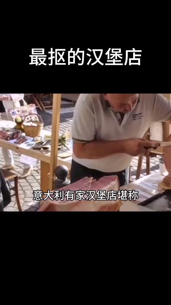 #奇闻趣事#世界上,最扣的汉堡店铺