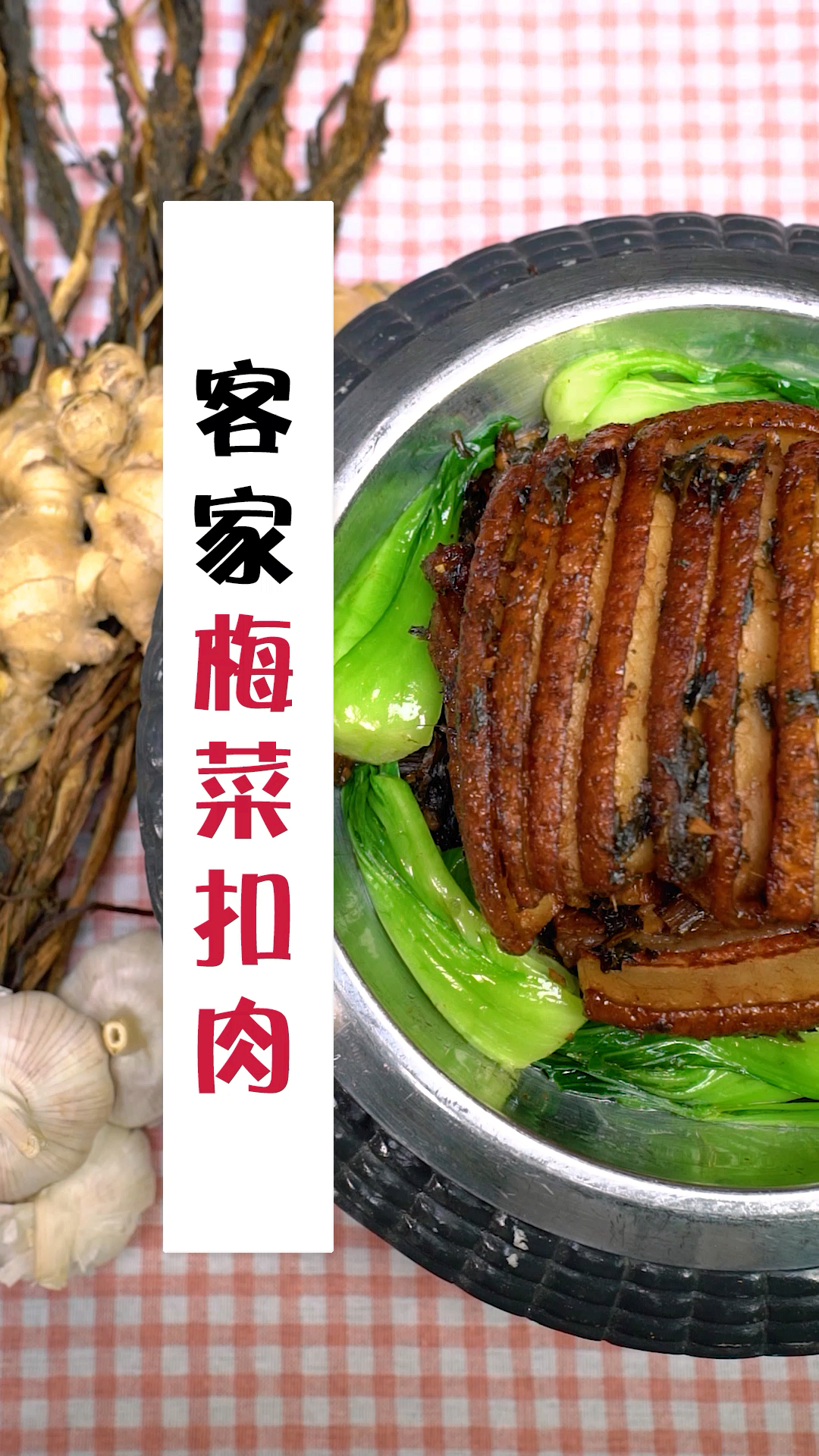 有多少人吃过这道客家特色美食