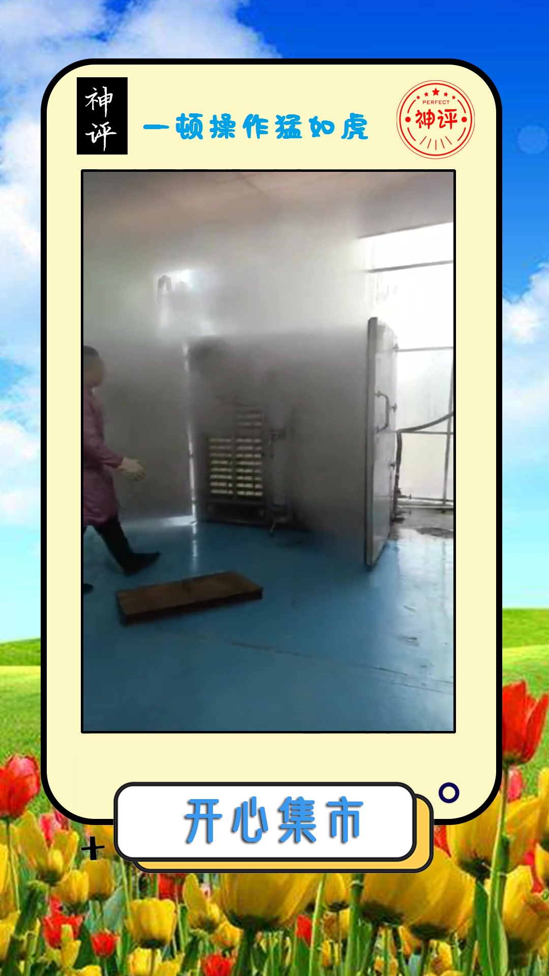 #我要上热门#这是高效率蒸馍机,整个厂子的主食,可全靠它了!