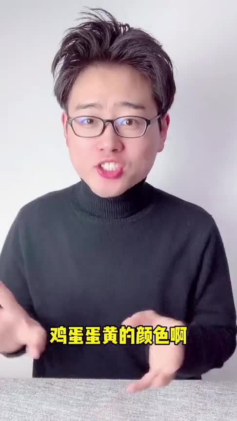 血红色蛋黄比农家土鸡蛋还好蛋黄变红色不能吃,其实是卖家染色导致