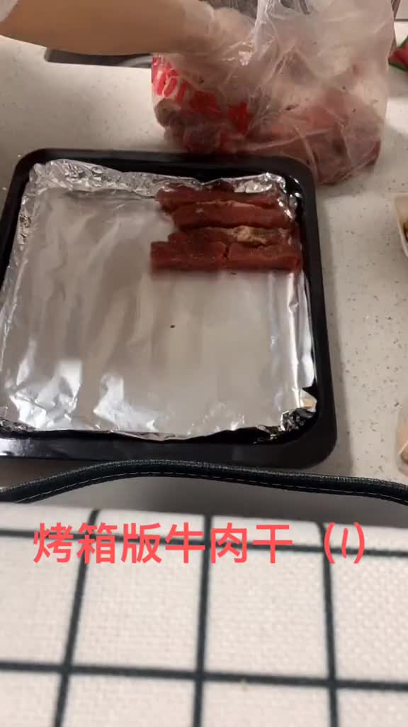 烤箱版牛肉干1,做法在视频里了哈,哪里有疑问就留言问我吧