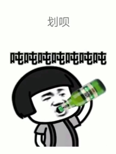 划呗
