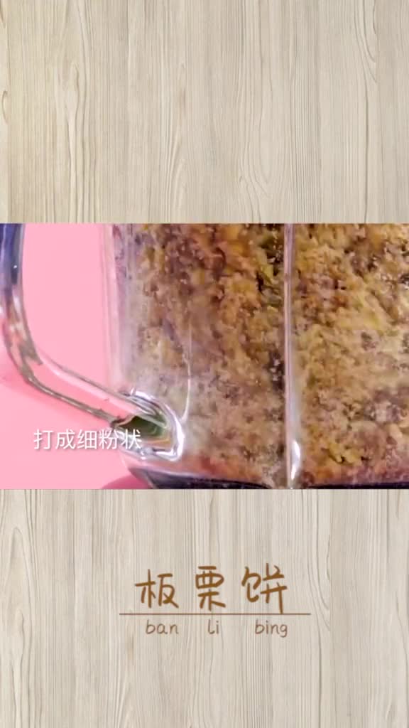 平底锅香酥「板栗饼」 栗子吃法千千万 只有这种可以满足你吃到饱的欲望