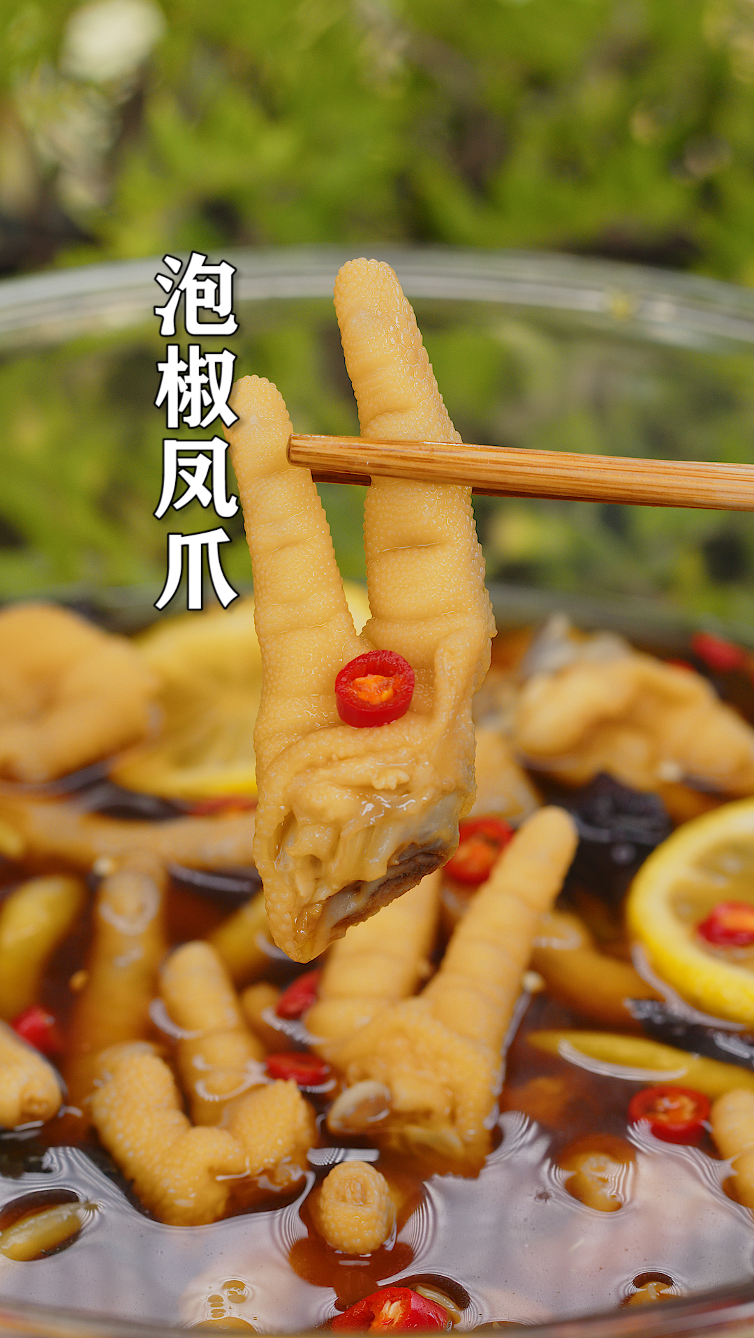 #夏食记#网红泡椒鸡爪在家也能做,软烂脱骨有嚼劲,一口一个好过瘾