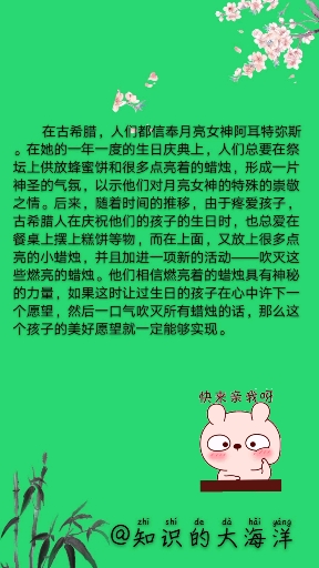 #每天一点冷知识#过生日为什么要吹蜡烛？