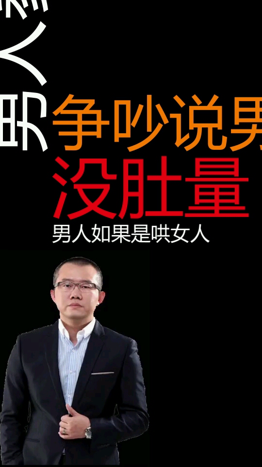 所以男人到底应该怎么做?