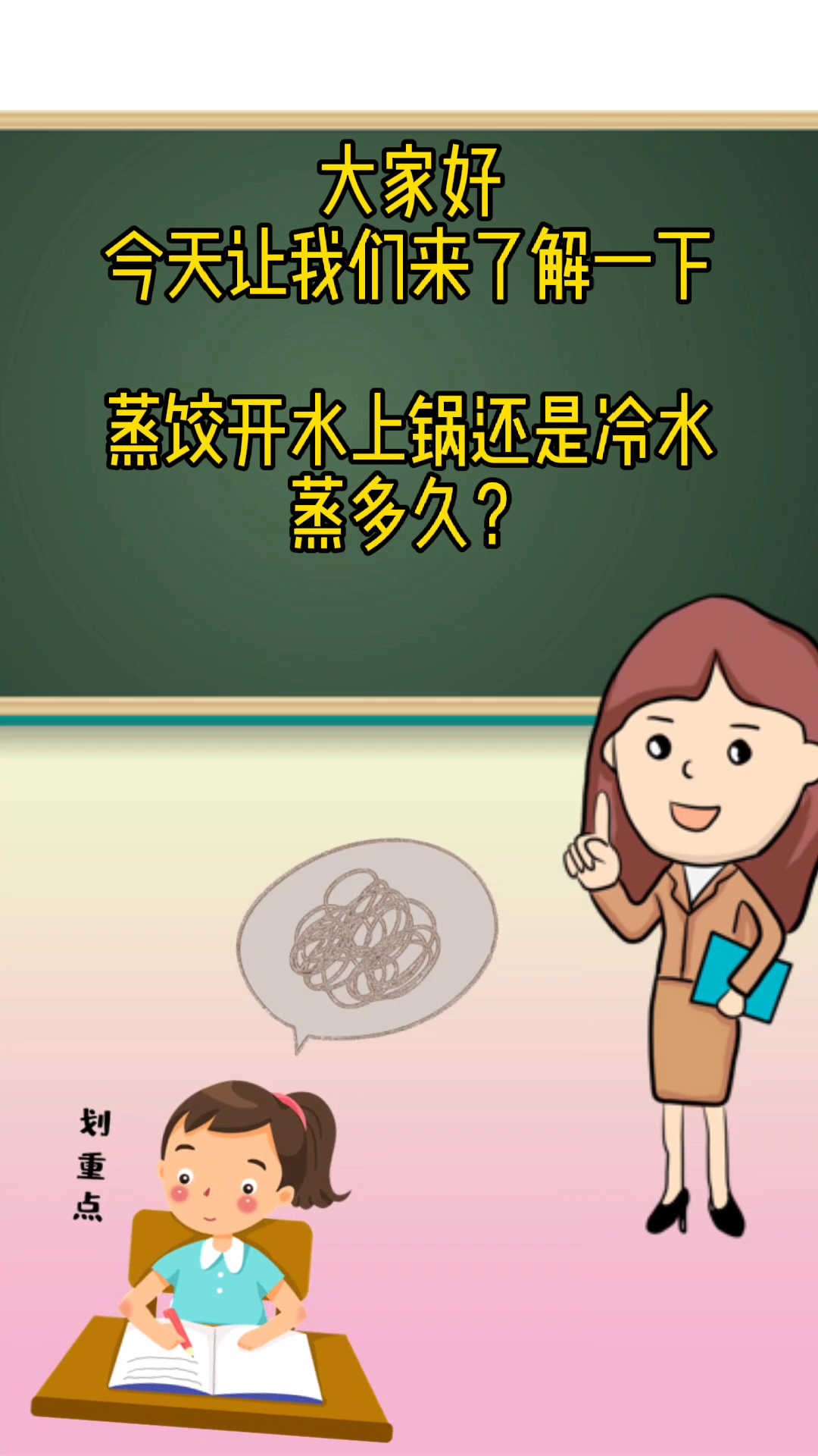 蒸饺开水上锅还是冷水蒸多久?