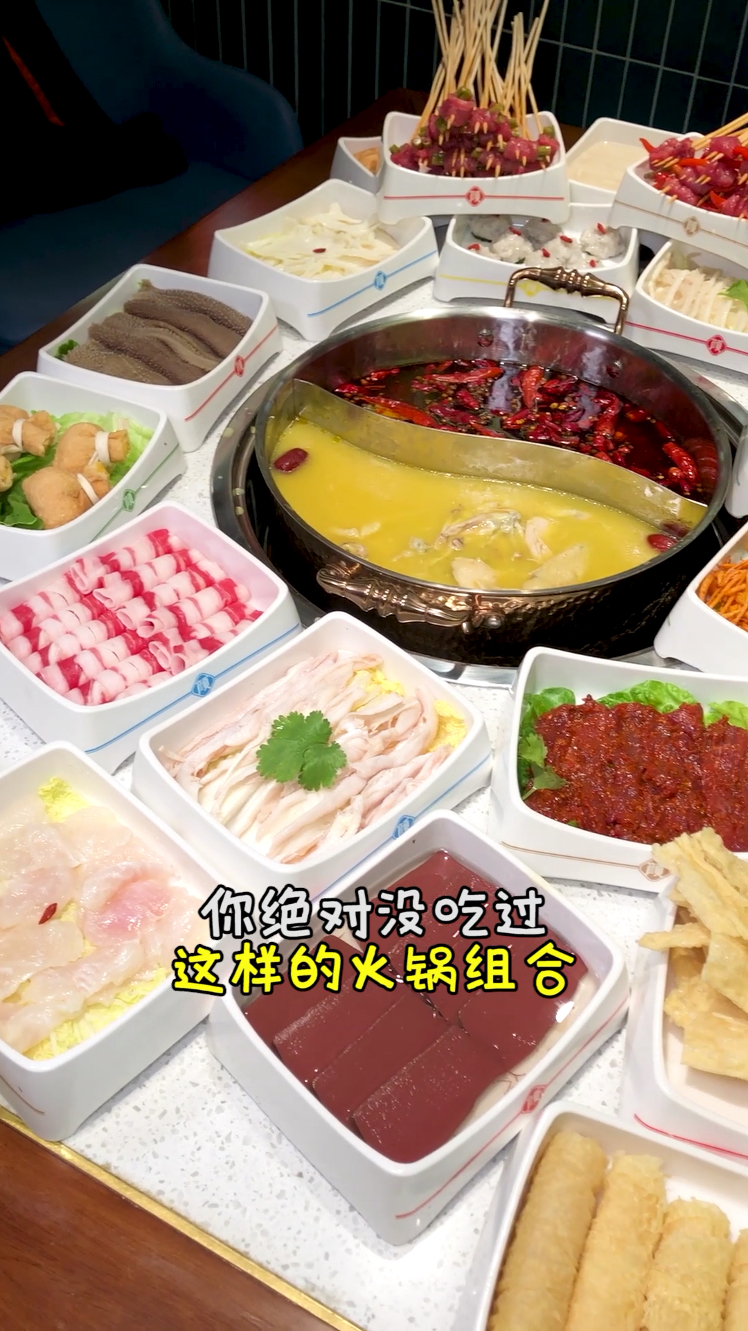 花胶鸡汤牛油麻辣火锅,你们吃过这样的组合吗?