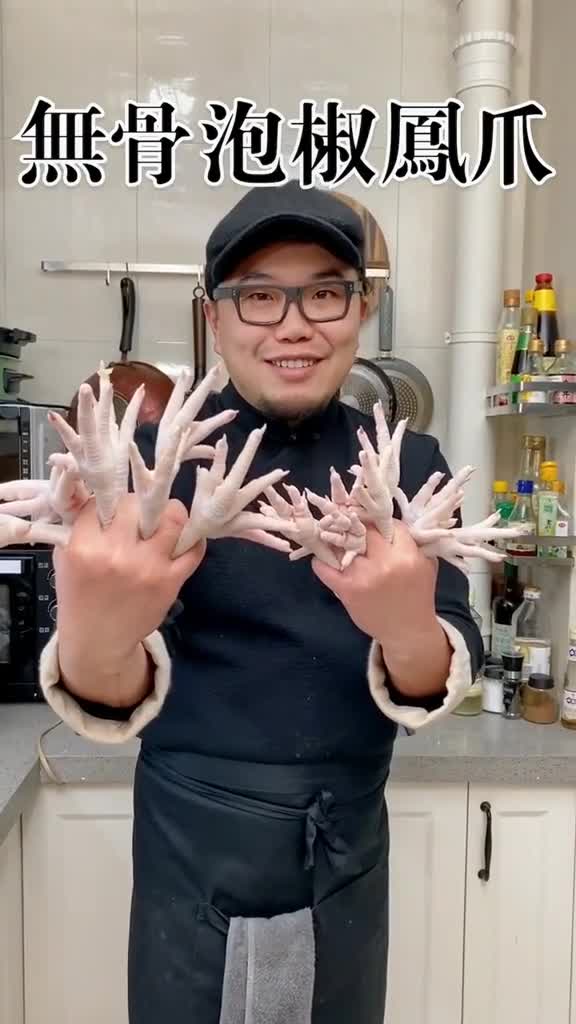 不吐骨头的无骨柠檬泡椒凤爪,酸辣可口,网红鸡爪。#无骨鸡爪