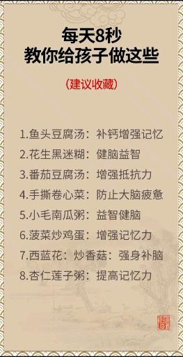 教你给孩子做这些