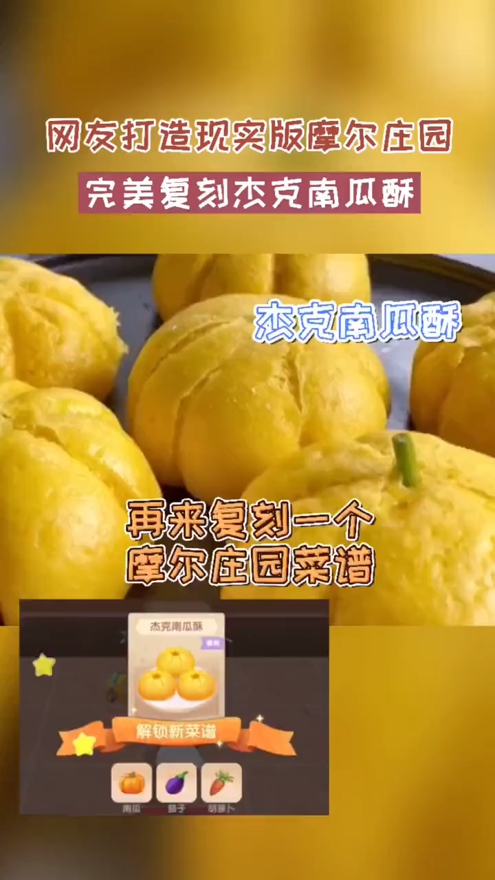 苏州爸爸为孩子复刻现实版摩尔庄园 还缺邻居吗?只浇水不偷菜的那种