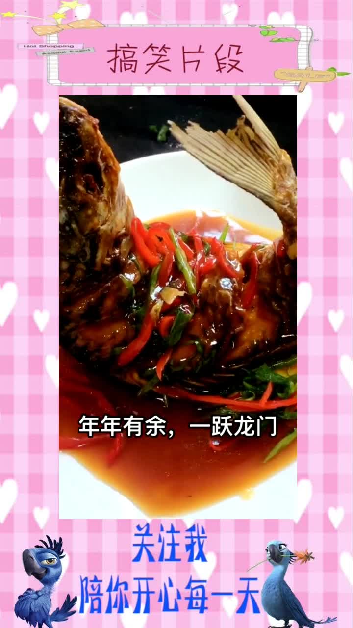 美食教程:红烧鱼这样摆盘,看着就很有食欲,搞笑视频