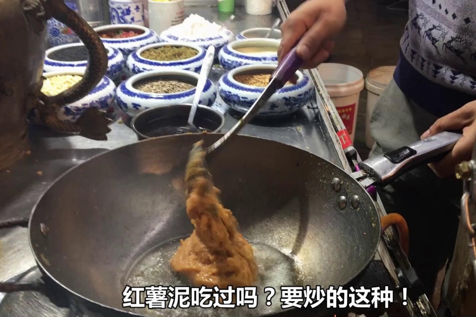 红薯泥吃过吗?要炒的这种,河南开封夜市20元一份,当地很出名