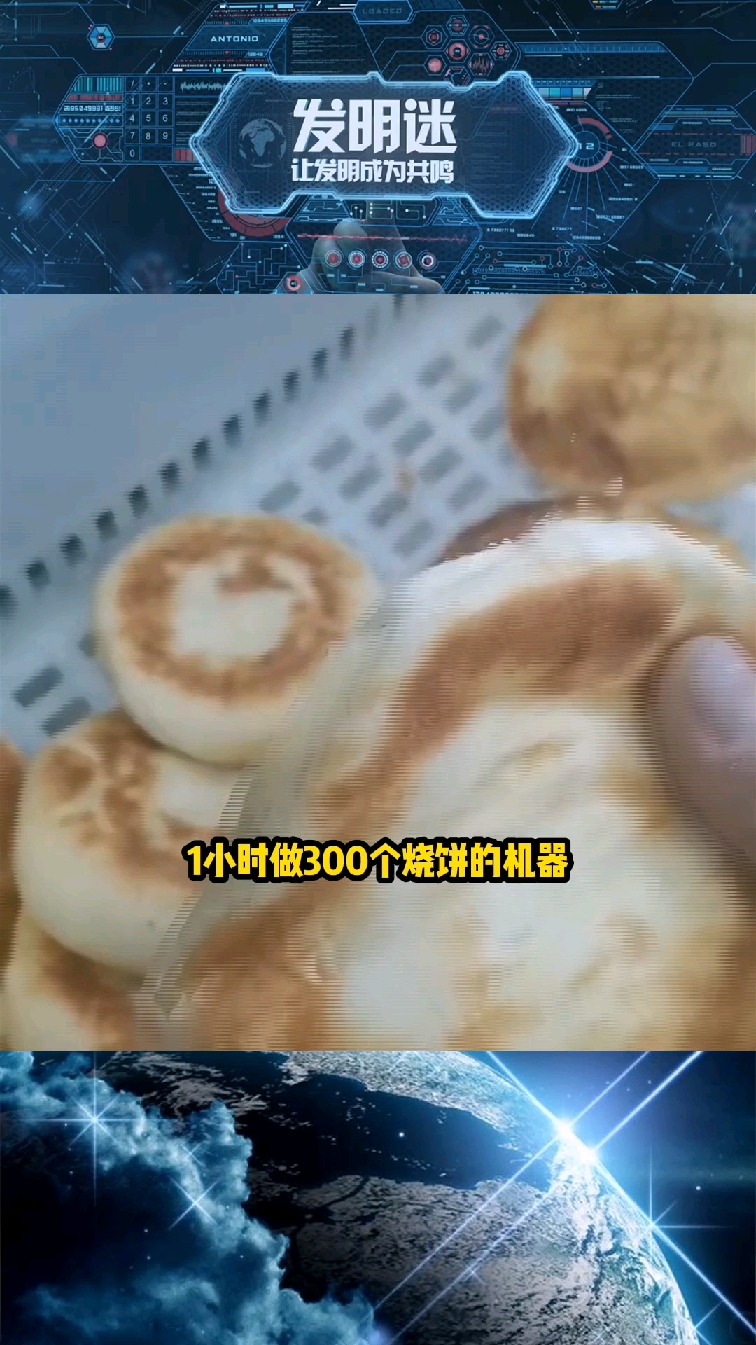 牛!靠1台小小的烧饼机,山东农民2年内买豪宅豪车,连锁店开十几家…