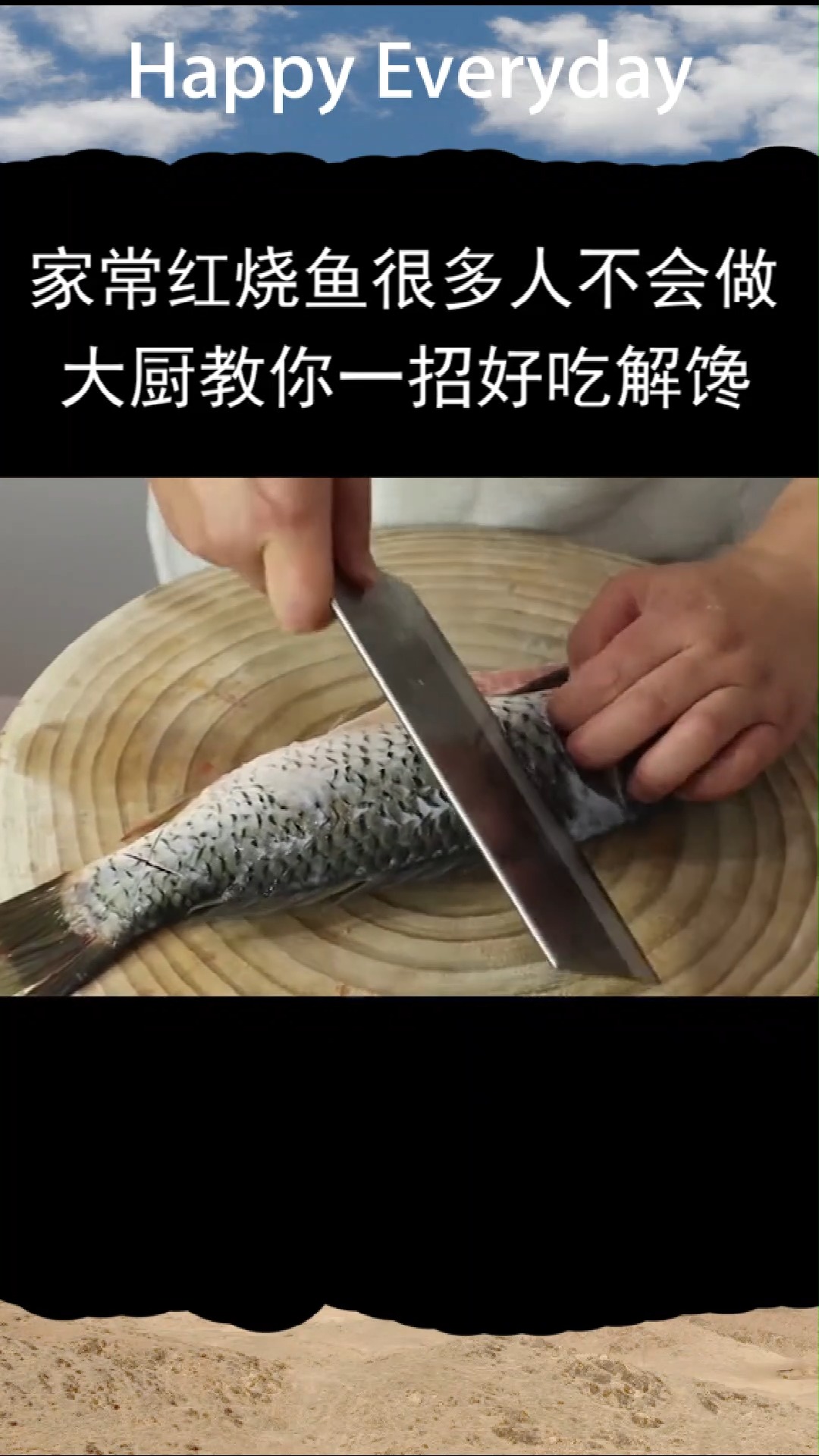 家常红烧鱼怎么做才好吃大厨教你一招,好吃解馋