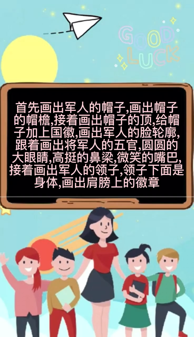 士兵简笔画。  