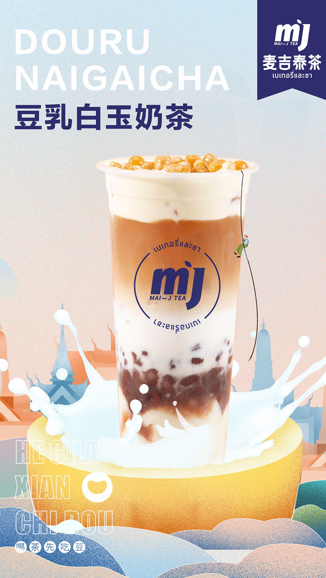 #网红饮品#这家奶茶店朋友圈全在传,这是为什么?开店资料都在里面!