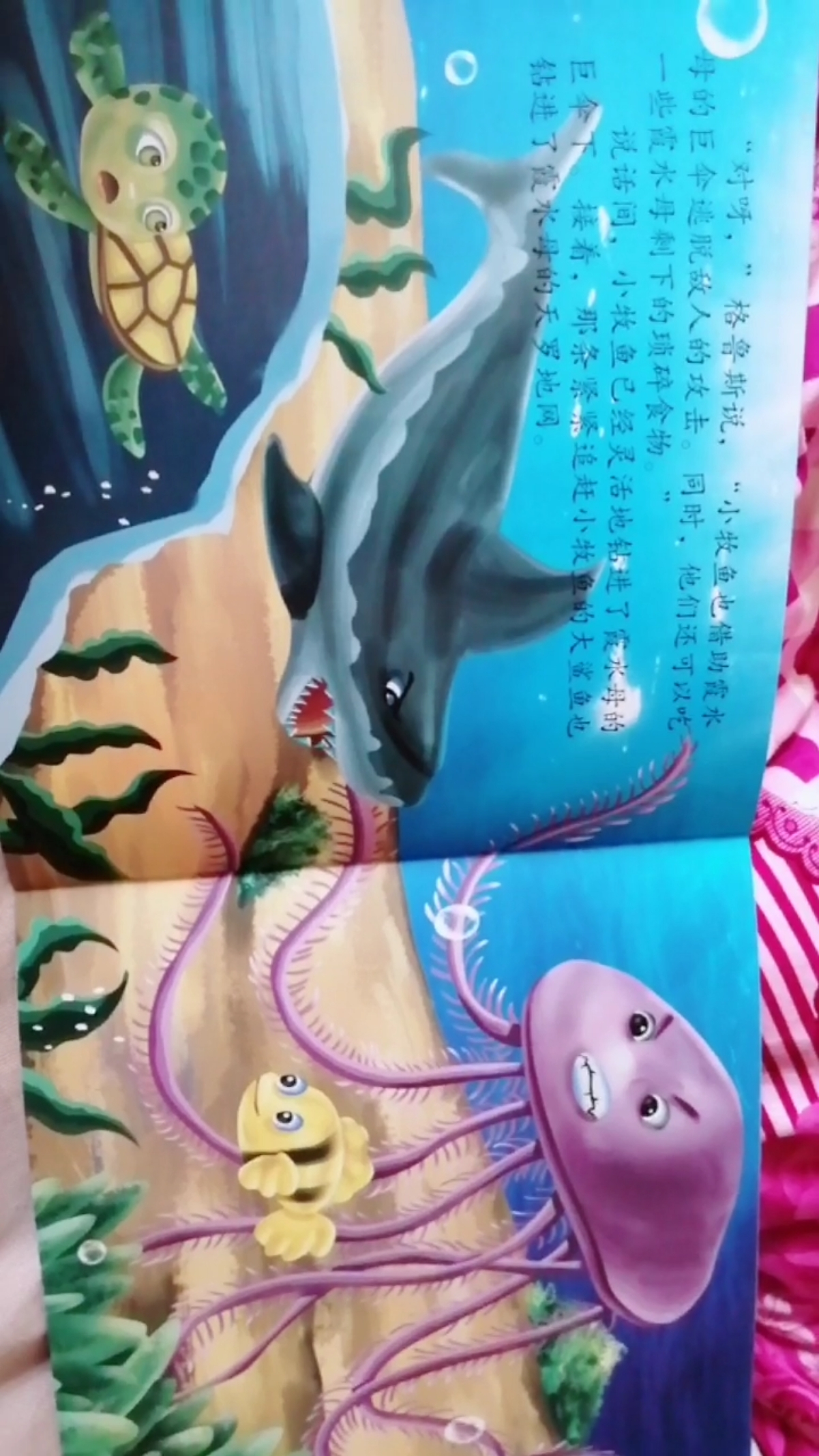 的巨伞逃脱敌人的攻击。同时,他们还