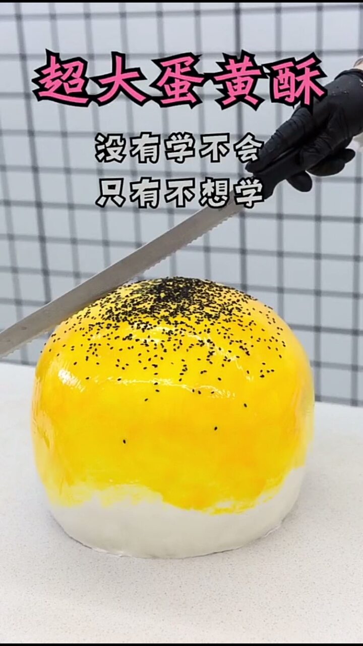 #吃喝玩乐过假期#你见过这么大的蛋黄酥吗?这也太大了吧