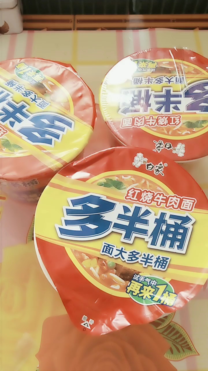 买一桶泡面中奖两桶