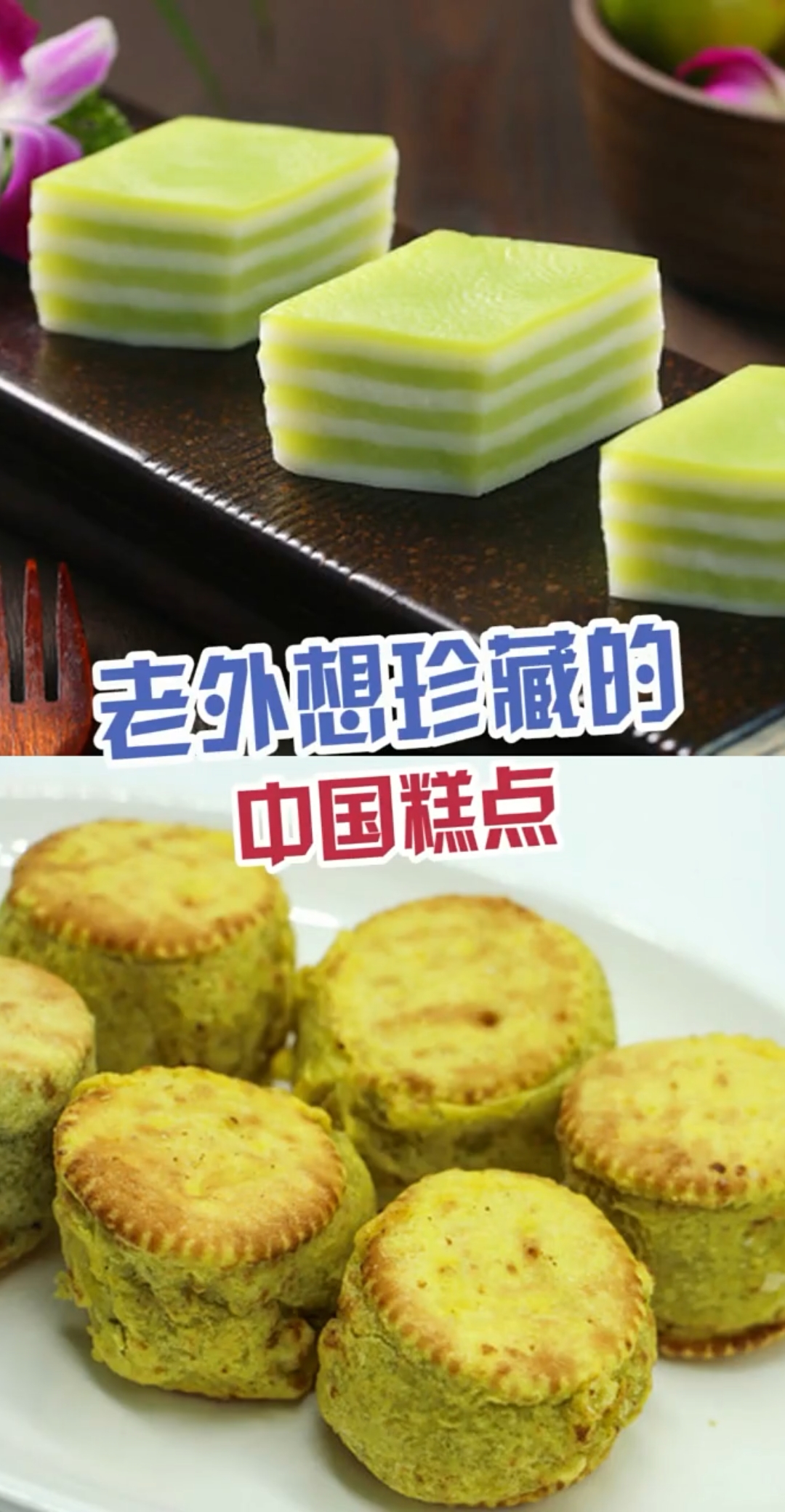 #好吃的零食#老外特别爱吃的糕点!你们喜欢吗?