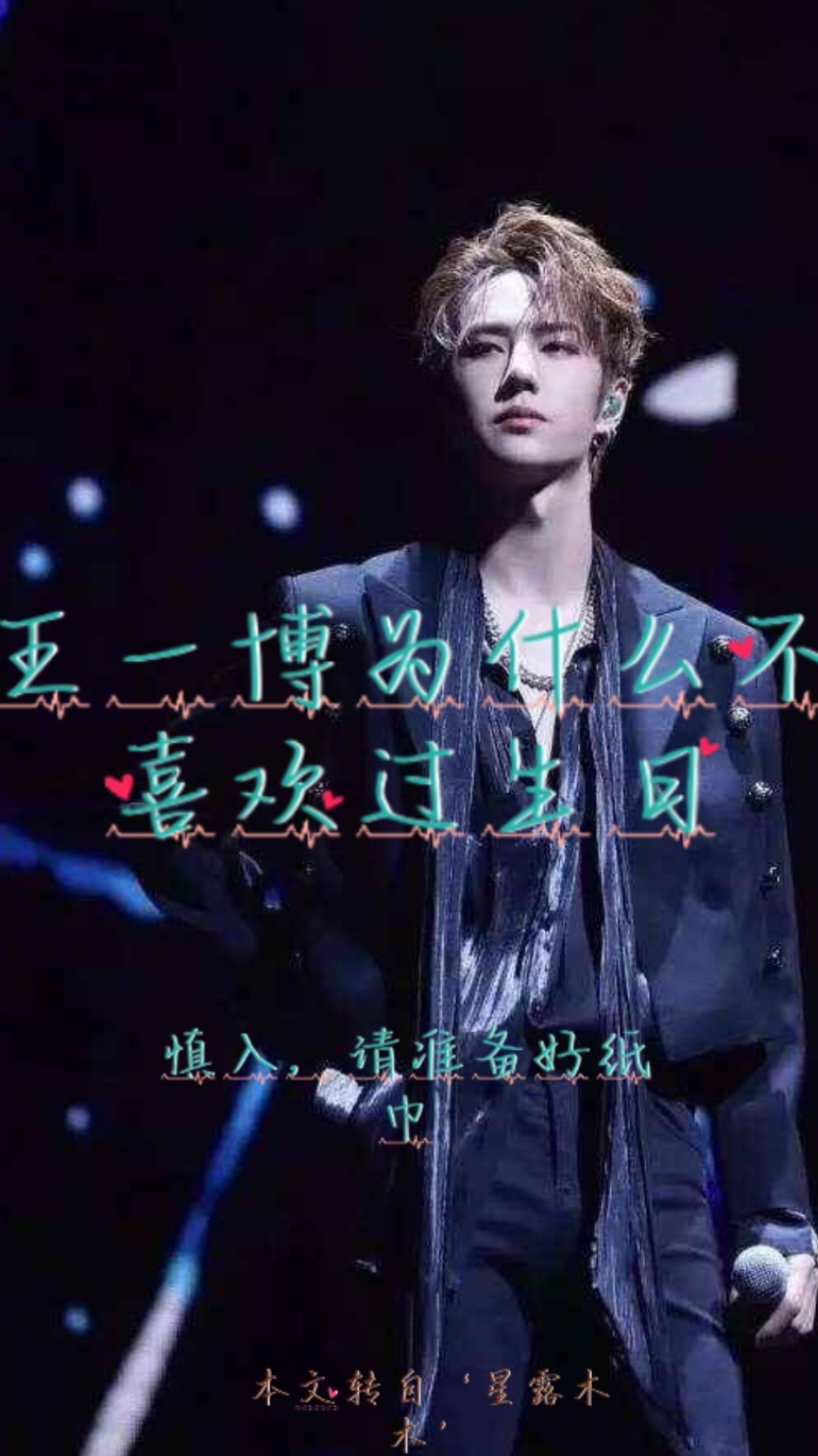 #王一博#一个把热爱做到极致的人,可以不爱,请别伤害