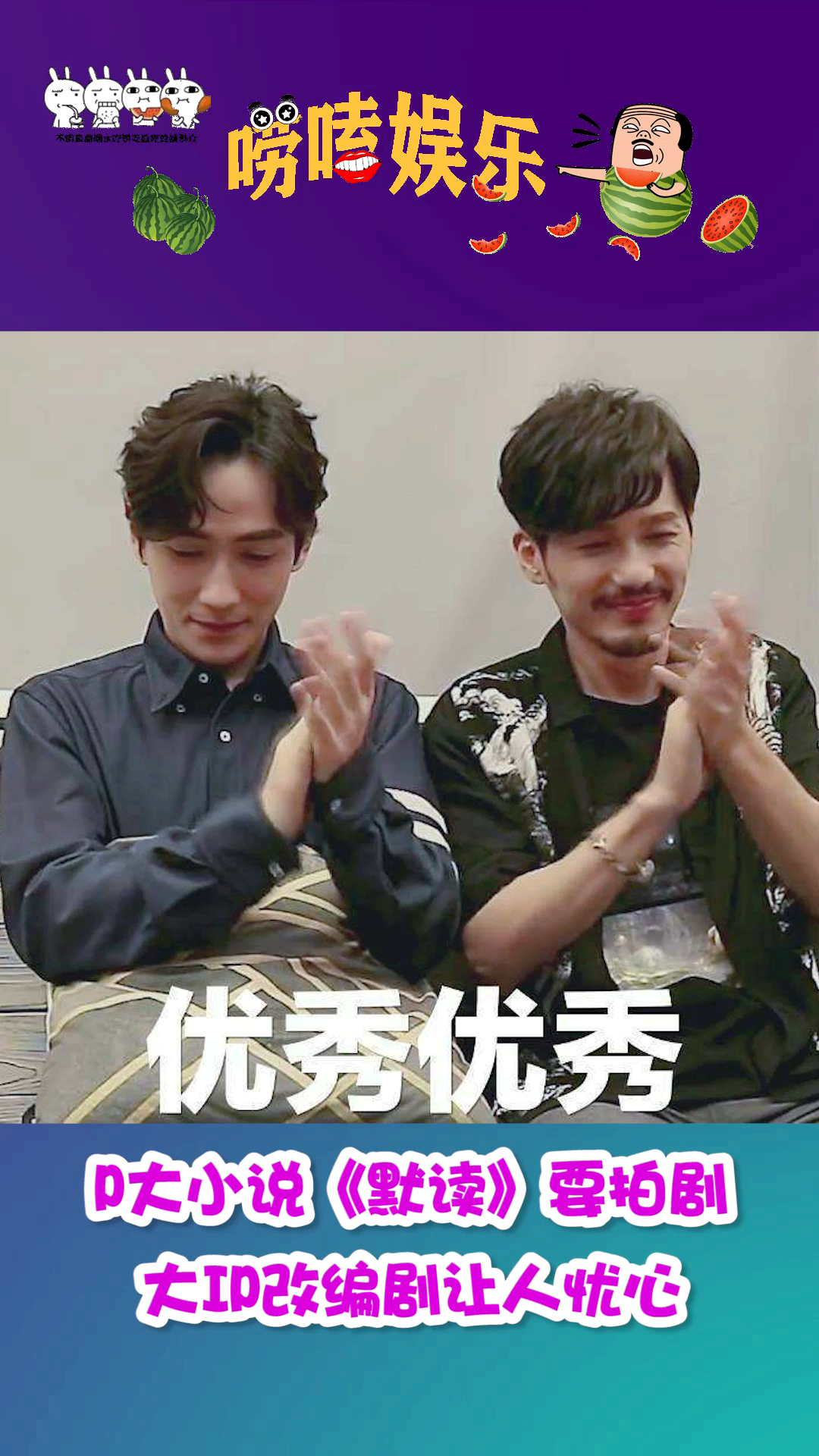#娱乐#《镇魂》作者又一小说《默读》要拍网剧,大IP改编剧让人忧心,原著党坐不住了