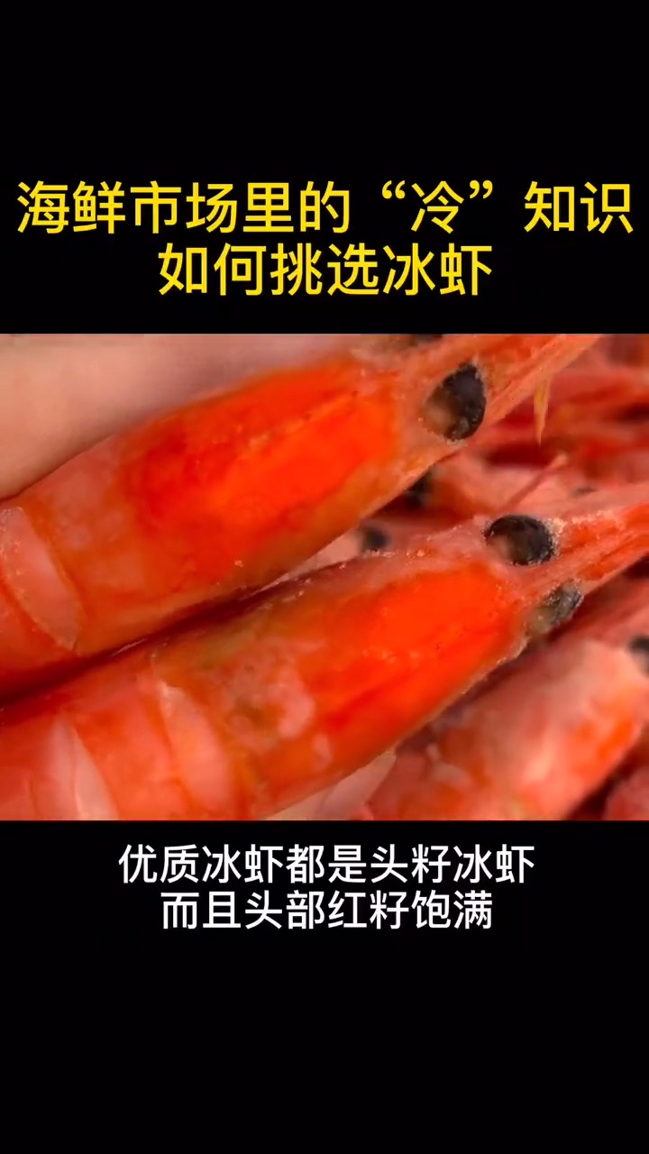东北人吃虾都是带冰茬的,你们喜欢吃什么样的